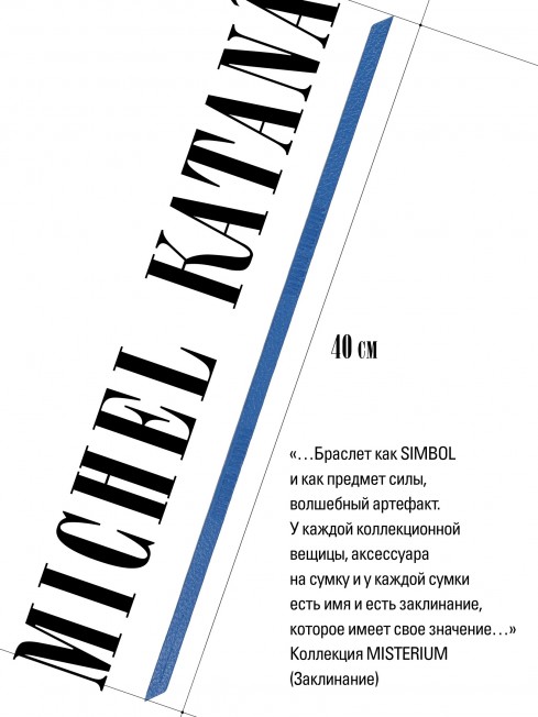 Ремешок на сумку-БРАСЛЕТ-держатель Брелока Унисекс Pi-CAERULEUS FLOS!